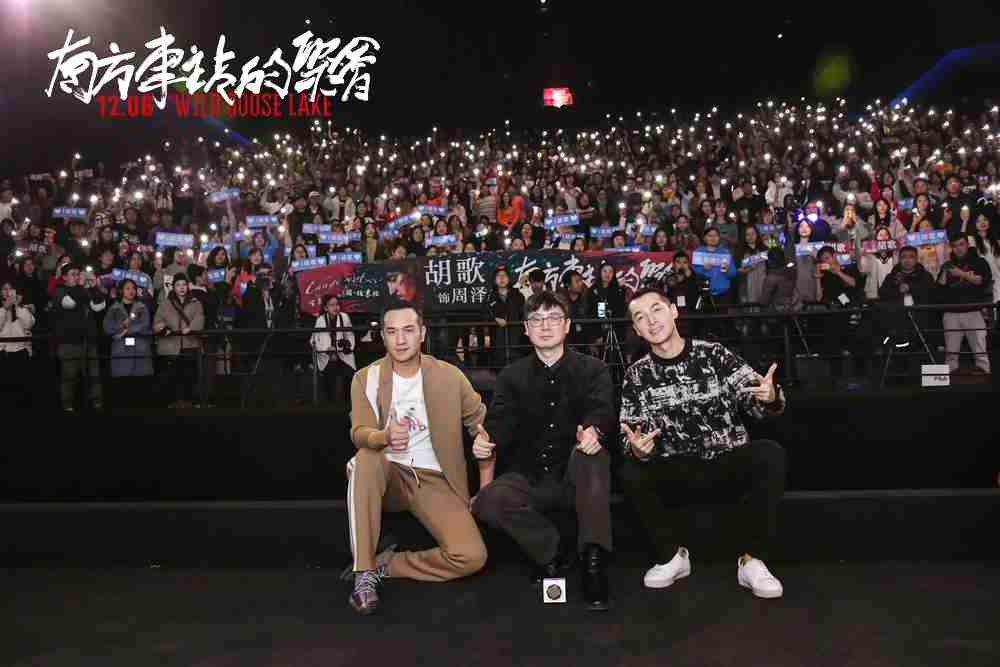 刁亦男、、、胡歌、、、黄觉与观众合影 刁亦男、、胡歌、、黄觉与观众合影